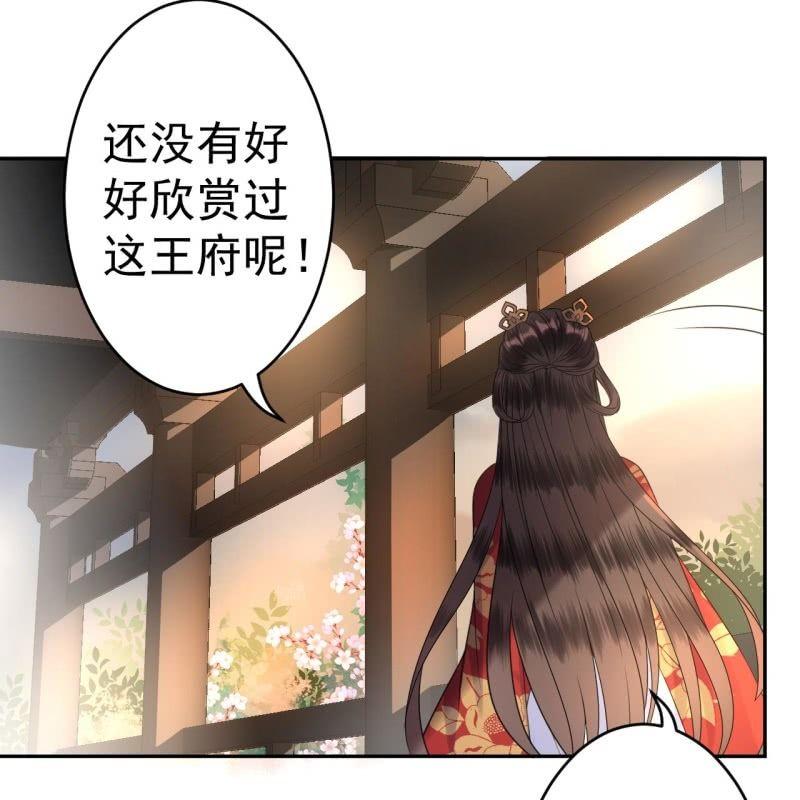 傲娇王爷太难追韩漫全集-第35话 美味的包子无删减无遮挡章节图片 