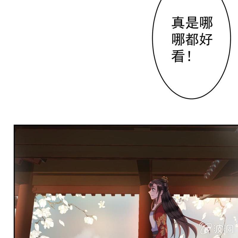 傲娇王爷太难追韩漫全集-第35话 美味的包子无删减无遮挡章节图片 