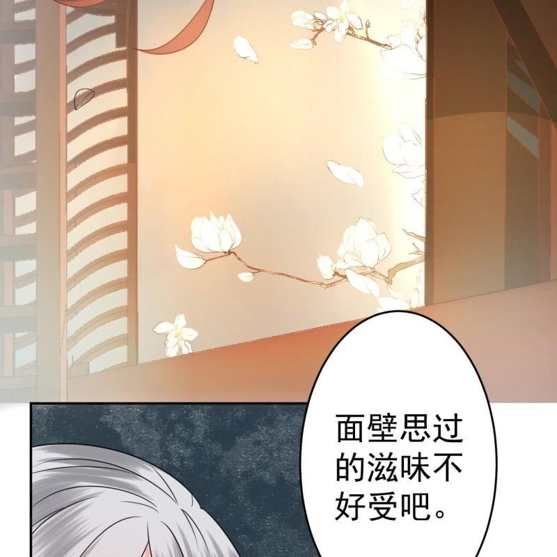傲娇王爷太难追韩漫全集-第35话 美味的包子无删减无遮挡章节图片 