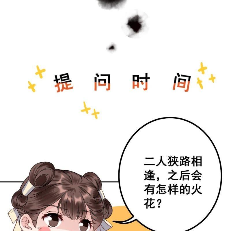 傲娇王爷太难追韩漫全集-第35话 美味的包子无删减无遮挡章节图片 