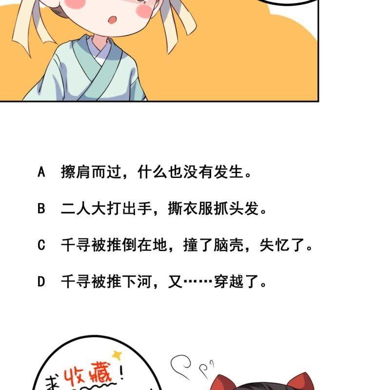 傲娇王爷太难追韩漫全集-第35话 美味的包子无删减无遮挡章节图片 