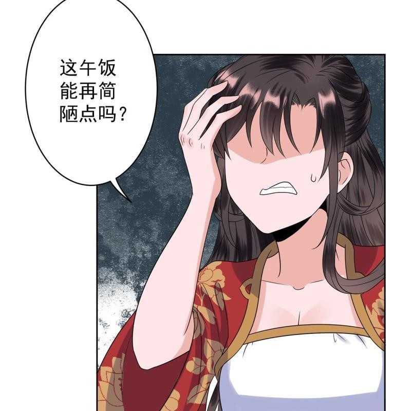 傲娇王爷太难追韩漫全集-第35话 美味的包子无删减无遮挡章节图片 