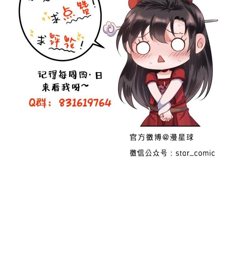 傲娇王爷太难追韩漫全集-第35话 美味的包子无删减无遮挡章节图片 