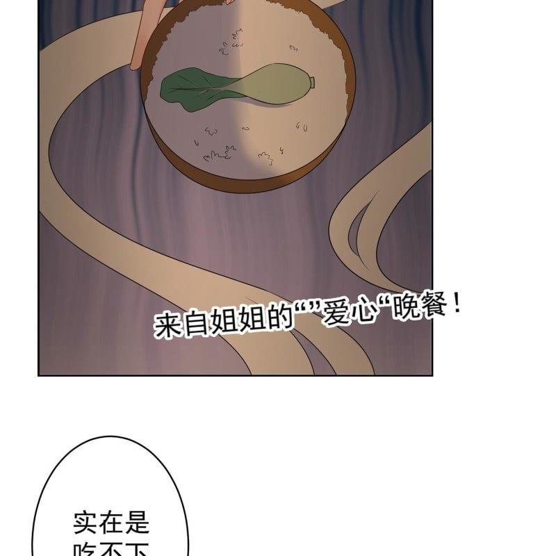 傲娇王爷太难追韩漫全集-第35话 美味的包子无删减无遮挡章节图片 