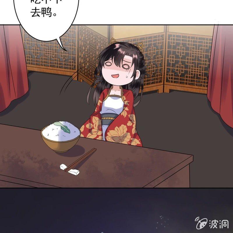 傲娇王爷太难追韩漫全集-第35话 美味的包子无删减无遮挡章节图片 
