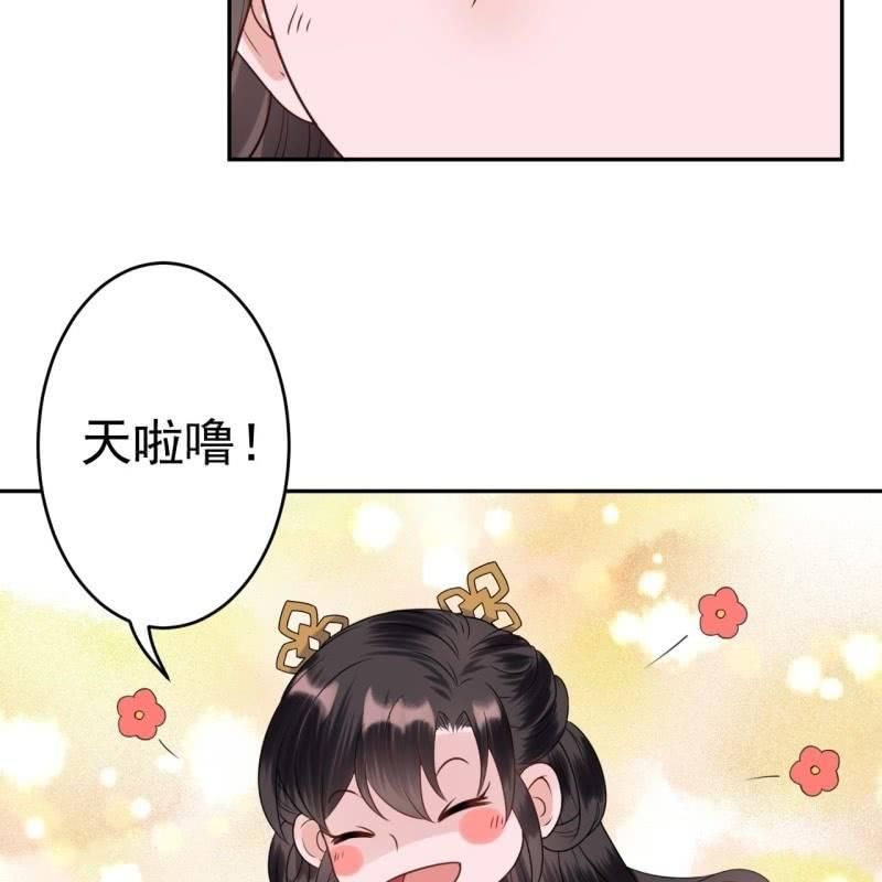 傲娇王爷太难追韩漫全集-第36话 相安又无事无删减无遮挡章节图片 