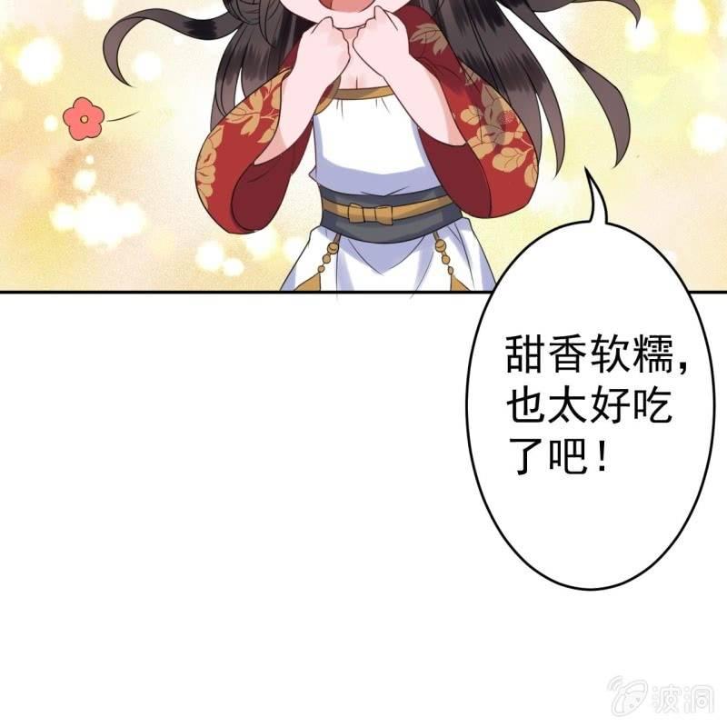 傲娇王爷太难追韩漫全集-第36话 相安又无事无删减无遮挡章节图片 