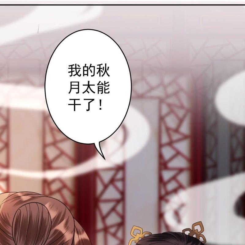 傲娇王爷太难追韩漫全集-第36话 相安又无事无删减无遮挡章节图片 