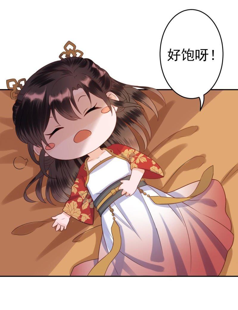 傲娇王爷太难追韩漫全集-第36话 相安又无事无删减无遮挡章节图片 
