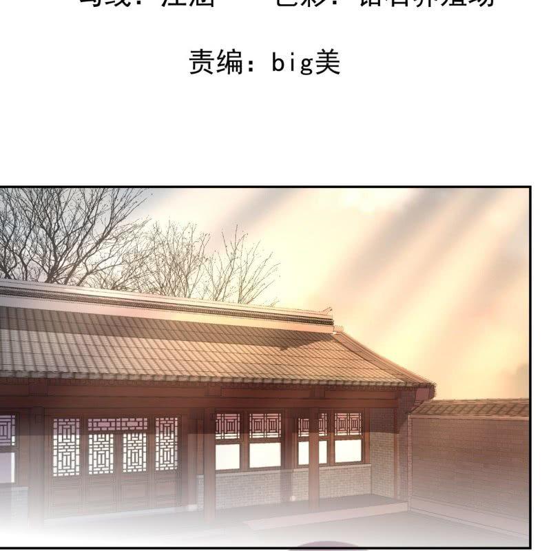 傲娇王爷太难追韩漫全集-第36话 相安又无事无删减无遮挡章节图片 