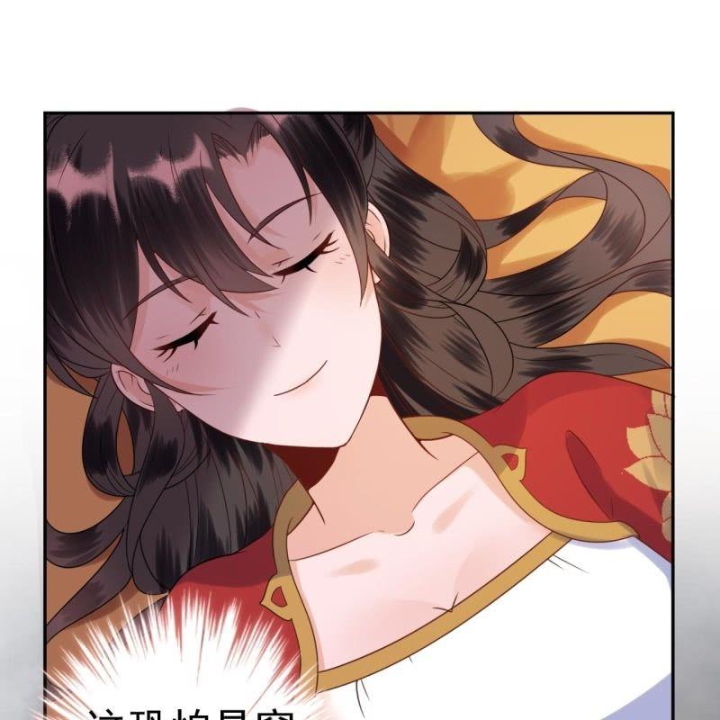 傲娇王爷太难追韩漫全集-第36话 相安又无事无删减无遮挡章节图片 