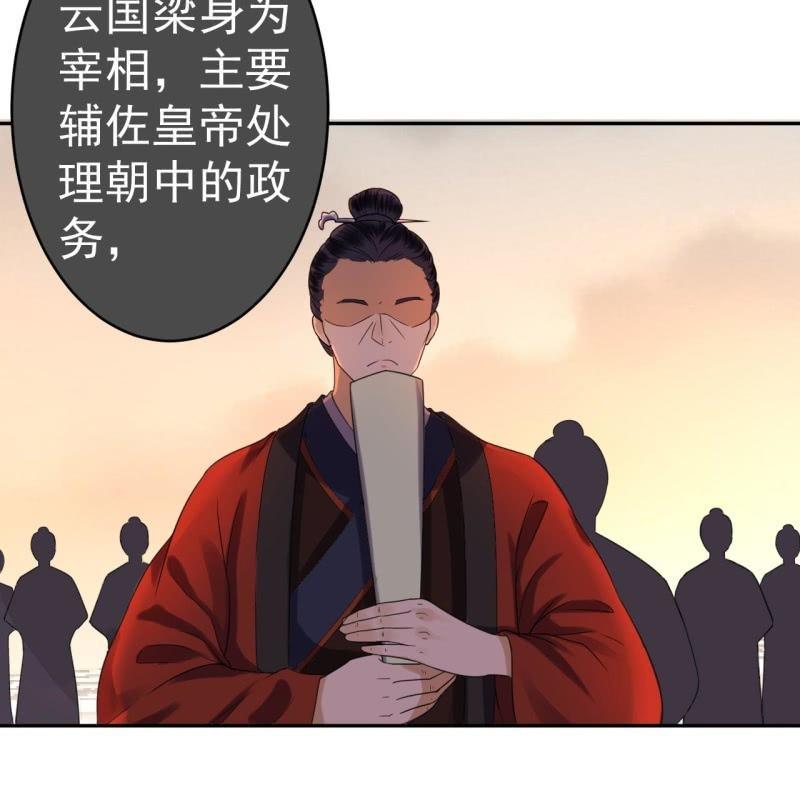 傲娇王爷太难追韩漫全集-第36话 相安又无事无删减无遮挡章节图片 