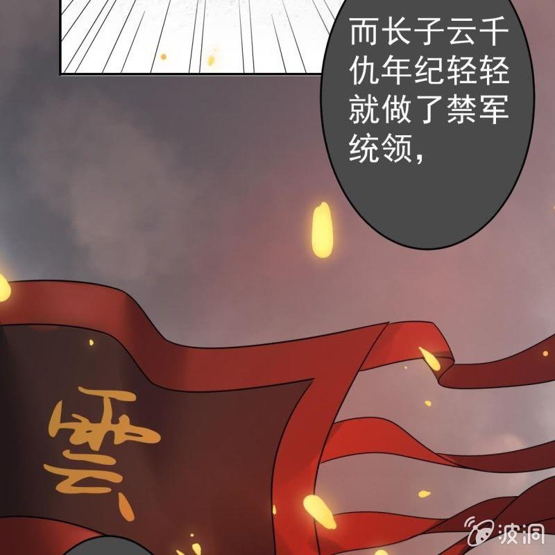 傲娇王爷太难追韩漫全集-第36话 相安又无事无删减无遮挡章节图片 