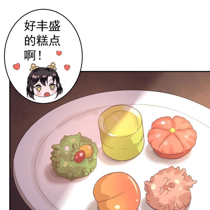 傲娇王爷太难追韩漫全集-第36话 相安又无事无删减无遮挡章节图片 