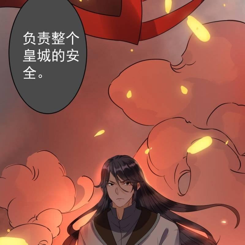 傲娇王爷太难追韩漫全集-第36话 相安又无事无删减无遮挡章节图片 