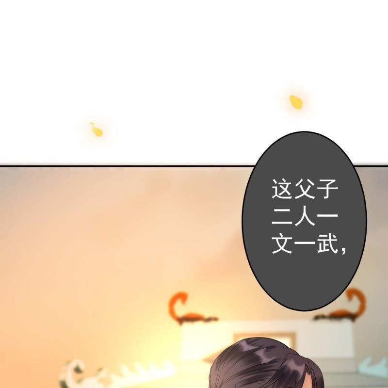 傲娇王爷太难追韩漫全集-第36话 相安又无事无删减无遮挡章节图片 