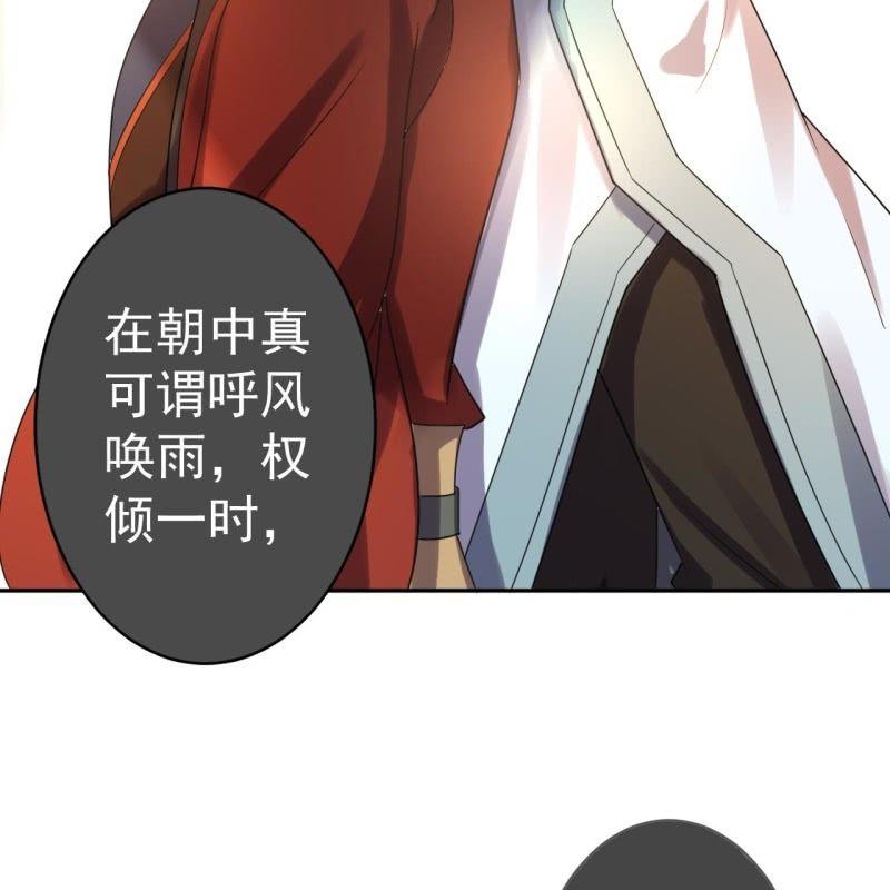 傲娇王爷太难追韩漫全集-第36话 相安又无事无删减无遮挡章节图片 