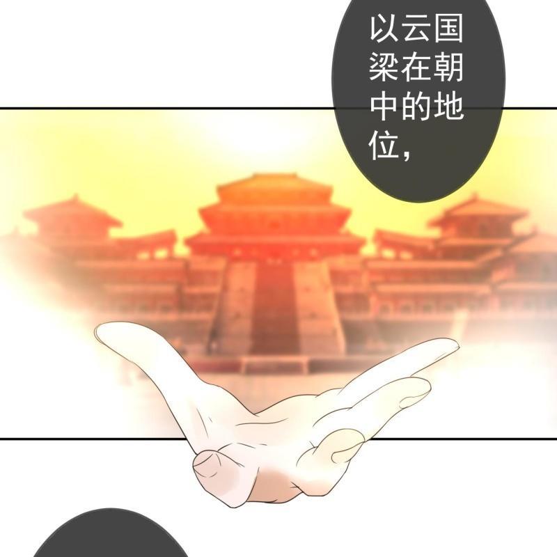 傲娇王爷太难追韩漫全集-第36话 相安又无事无删减无遮挡章节图片 