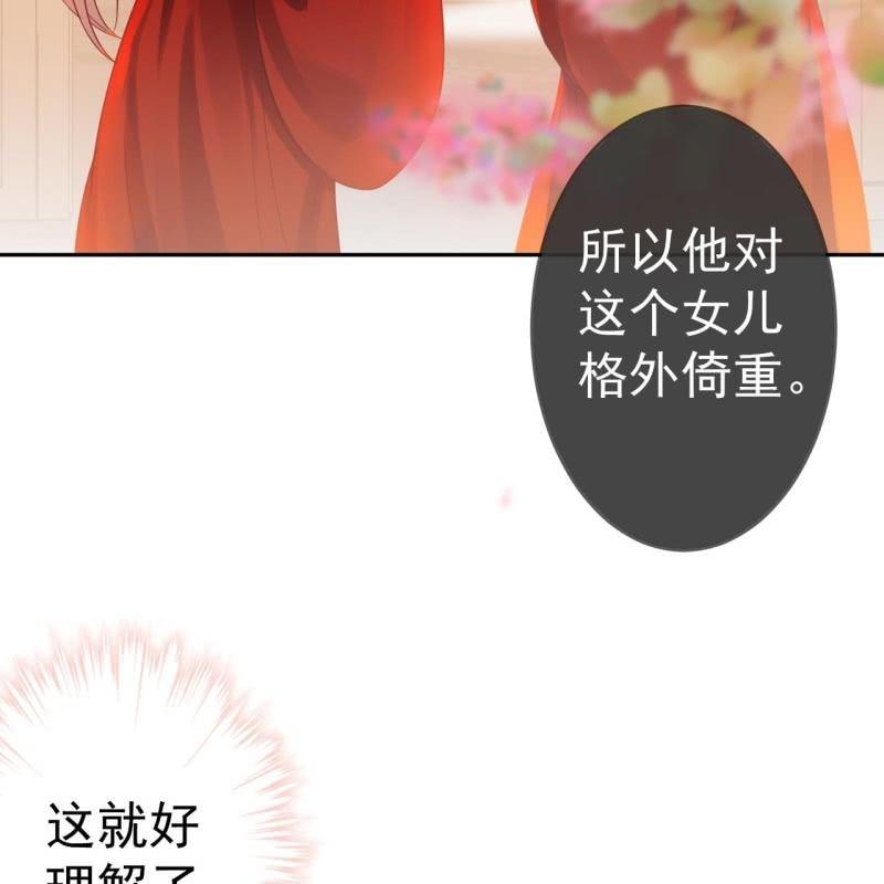 傲娇王爷太难追韩漫全集-第36话 相安又无事无删减无遮挡章节图片 