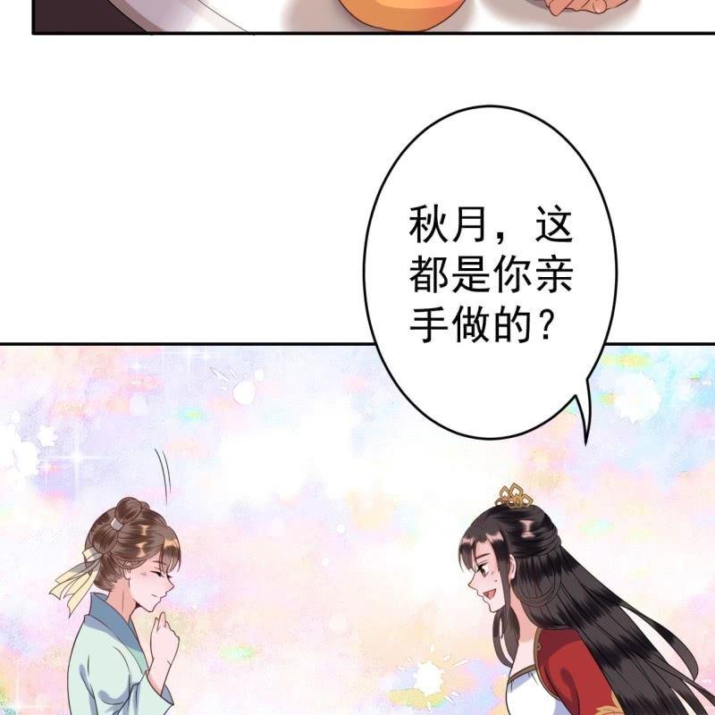 傲娇王爷太难追韩漫全集-第36话 相安又无事无删减无遮挡章节图片 