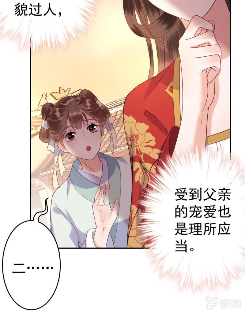 傲娇王爷太难追韩漫全集-第36话 相安又无事无删减无遮挡章节图片 