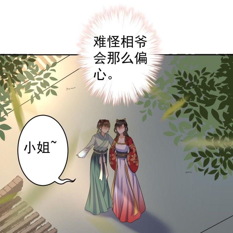 傲娇王爷太难追韩漫全集-第36话 相安又无事无删减无遮挡章节图片 