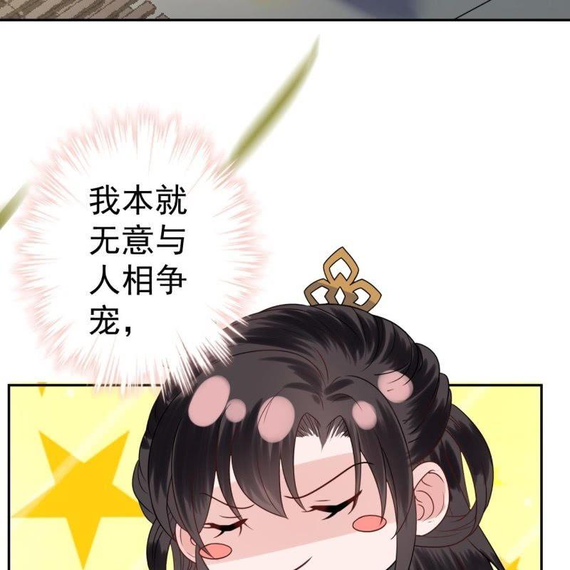 傲娇王爷太难追韩漫全集-第36话 相安又无事无删减无遮挡章节图片 