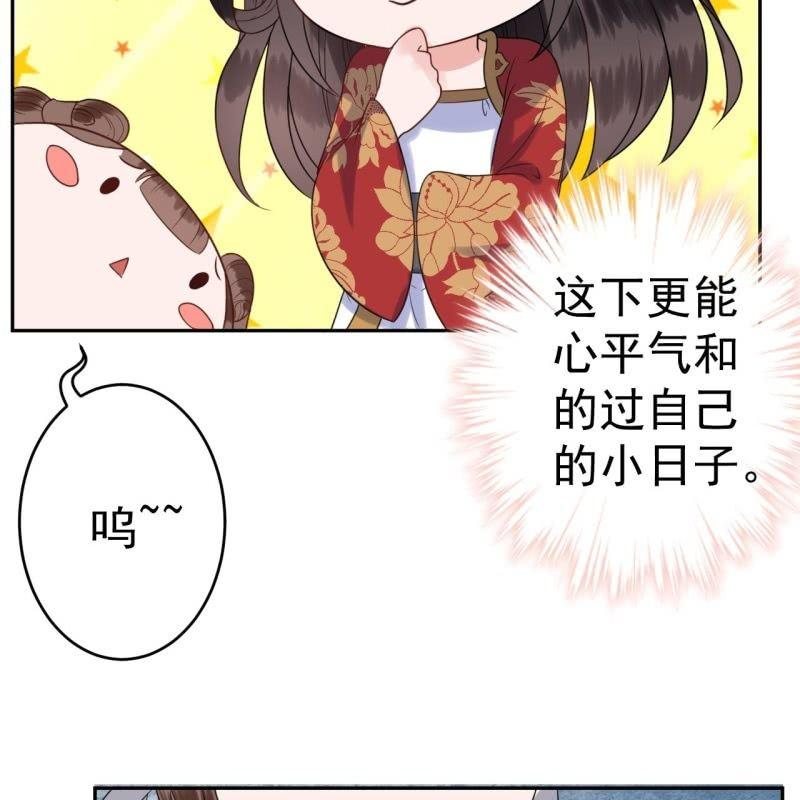 傲娇王爷太难追韩漫全集-第36话 相安又无事无删减无遮挡章节图片 
