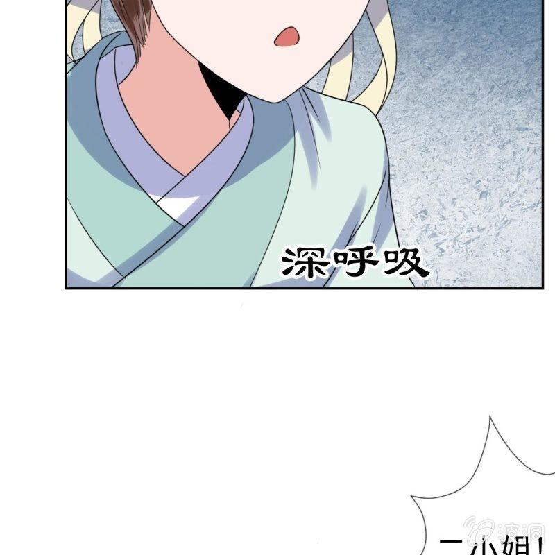 傲娇王爷太难追韩漫全集-第36话 相安又无事无删减无遮挡章节图片 