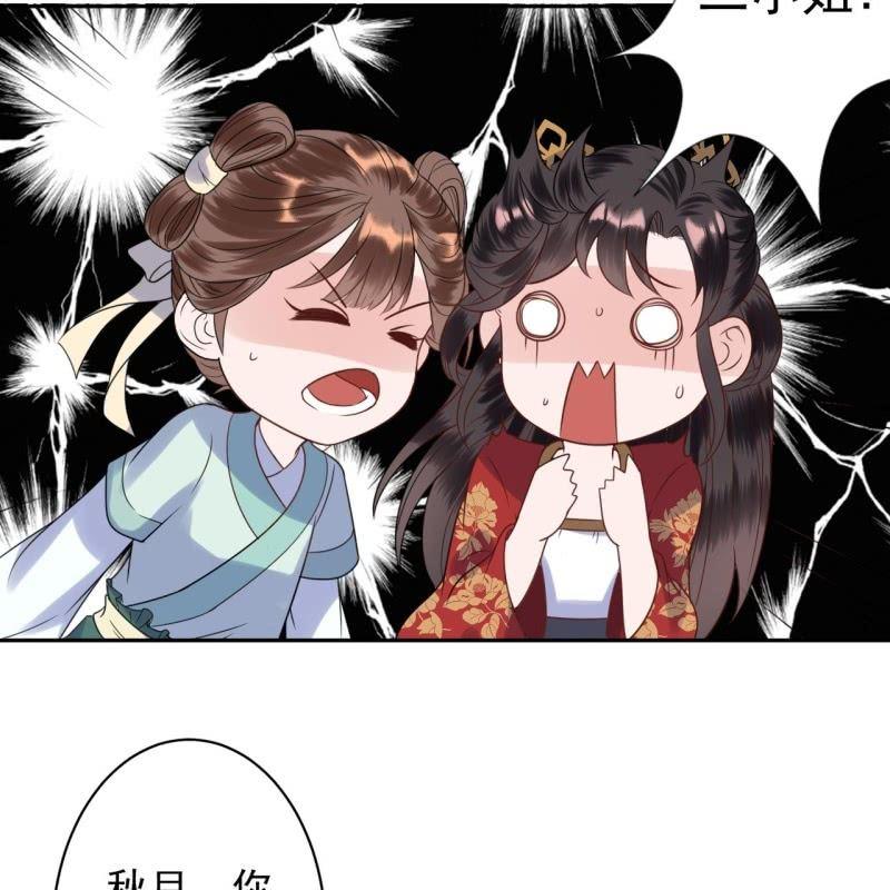 傲娇王爷太难追韩漫全集-第36话 相安又无事无删减无遮挡章节图片 