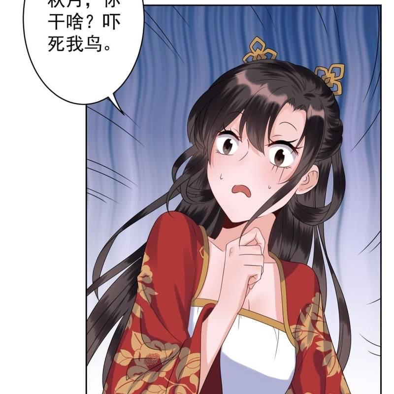 傲娇王爷太难追韩漫全集-第36话 相安又无事无删减无遮挡章节图片 