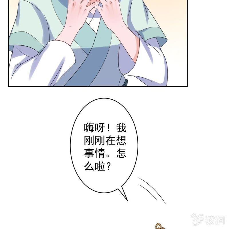 傲娇王爷太难追韩漫全集-第36话 相安又无事无删减无遮挡章节图片 