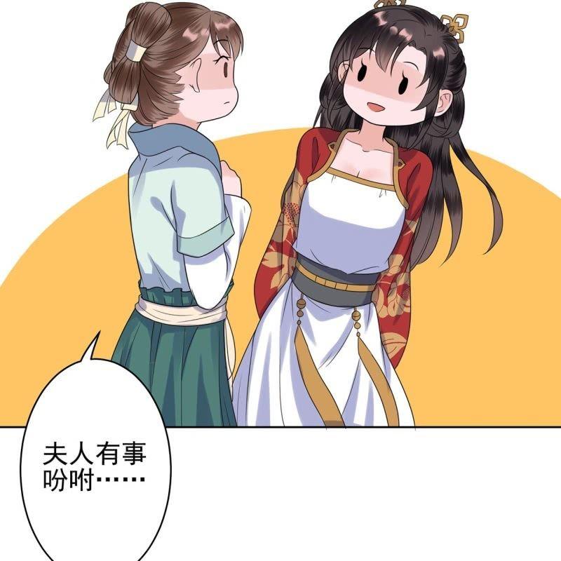 傲娇王爷太难追韩漫全集-第36话 相安又无事无删减无遮挡章节图片 