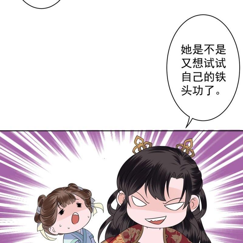 傲娇王爷太难追韩漫全集-第36话 相安又无事无删减无遮挡章节图片 