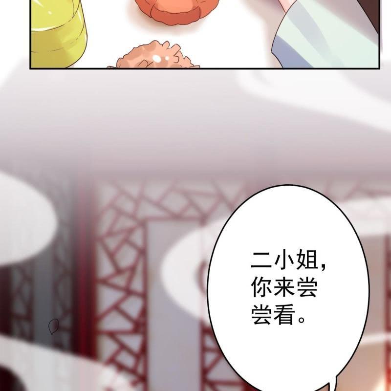 傲娇王爷太难追韩漫全集-第36话 相安又无事无删减无遮挡章节图片 