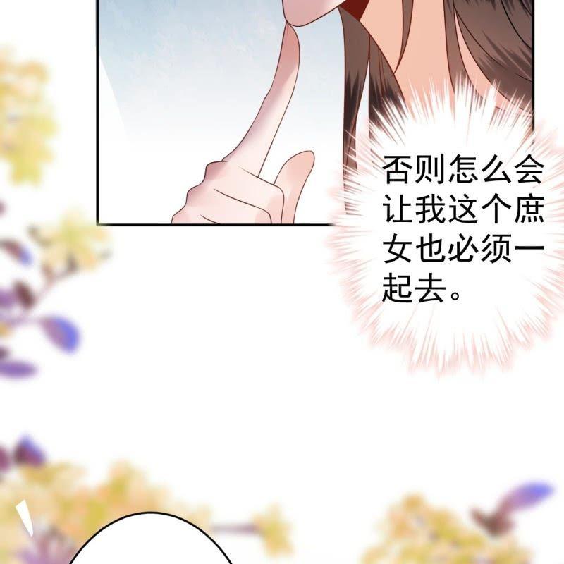 傲娇王爷太难追韩漫全集-第37话 祈福之事无删减无遮挡章节图片 