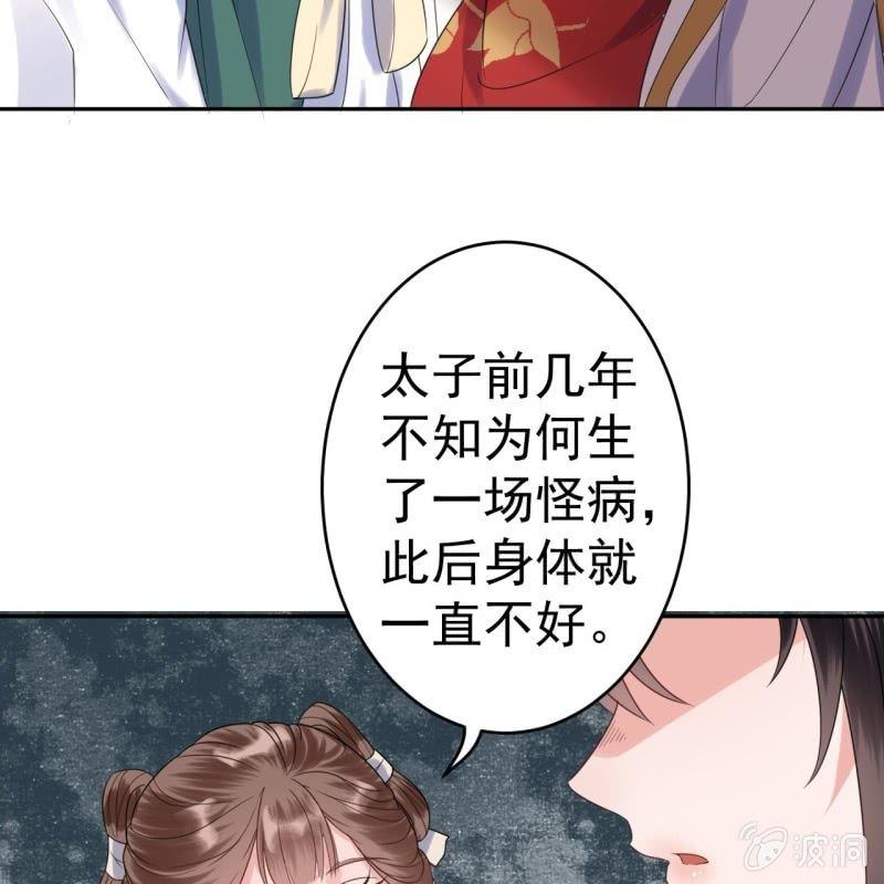 傲娇王爷太难追韩漫全集-第37话 祈福之事无删减无遮挡章节图片 