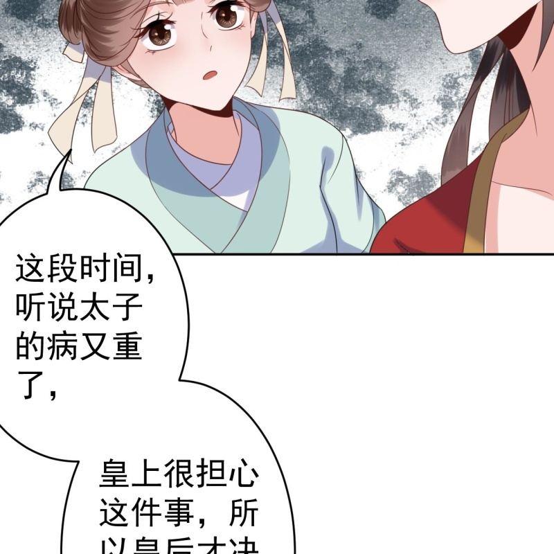傲娇王爷太难追韩漫全集-第37话 祈福之事无删减无遮挡章节图片 
