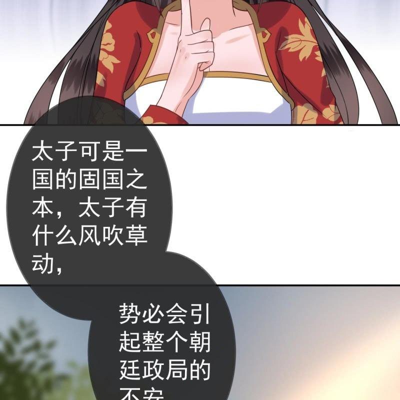 傲娇王爷太难追韩漫全集-第37话 祈福之事无删减无遮挡章节图片 
