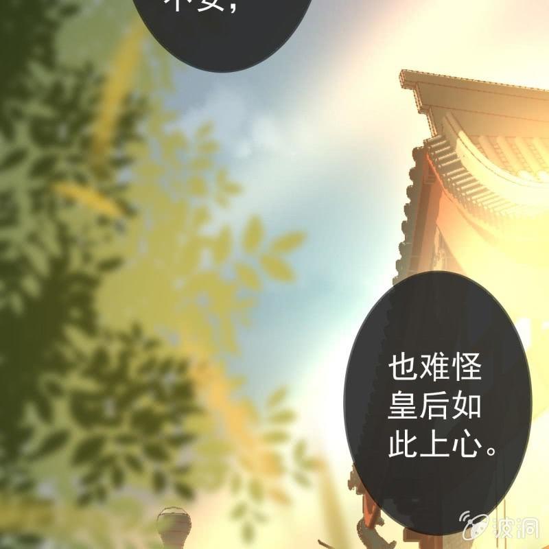 傲娇王爷太难追韩漫全集-第37话 祈福之事无删减无遮挡章节图片 