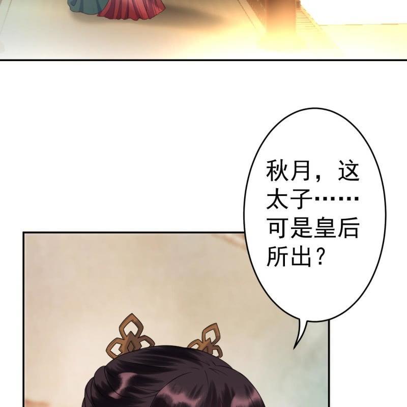 傲娇王爷太难追韩漫全集-第37话 祈福之事无删减无遮挡章节图片 