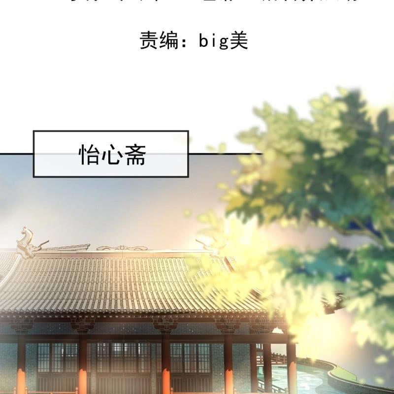 傲娇王爷太难追韩漫全集-第37话 祈福之事无删减无遮挡章节图片 