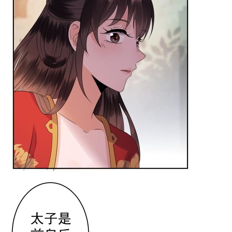 傲娇王爷太难追韩漫全集-第37话 祈福之事无删减无遮挡章节图片 