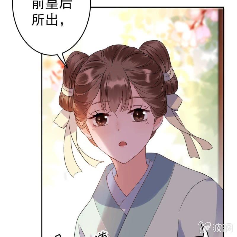 傲娇王爷太难追韩漫全集-第37话 祈福之事无删减无遮挡章节图片 