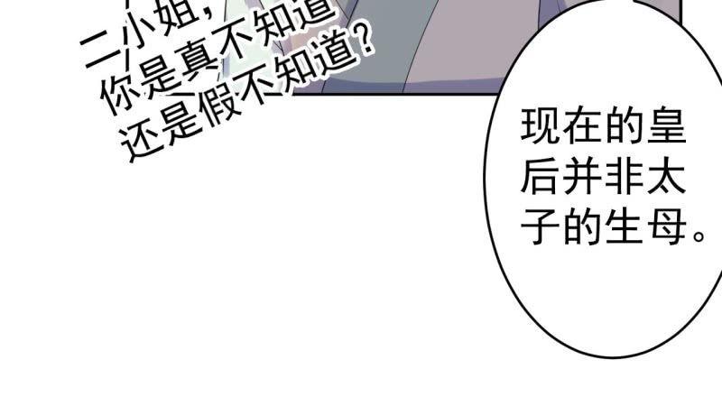 傲娇王爷太难追韩漫全集-第37话 祈福之事无删减无遮挡章节图片 