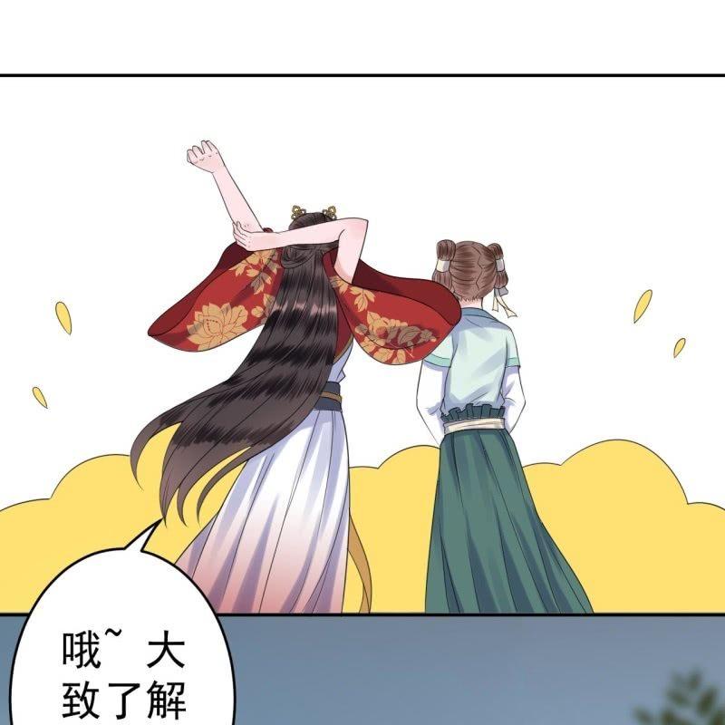 傲娇王爷太难追韩漫全集-第37话 祈福之事无删减无遮挡章节图片 