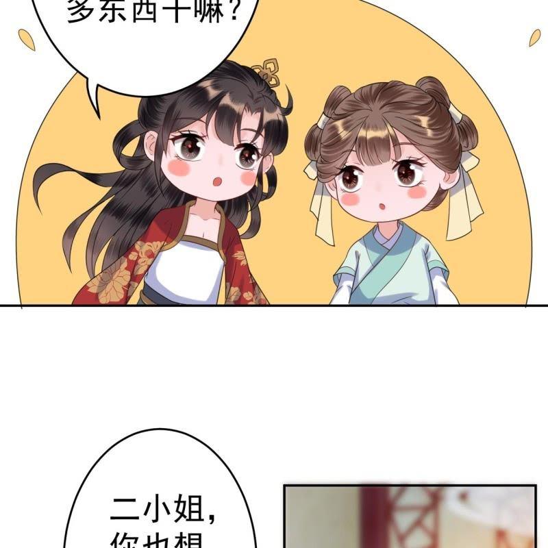 傲娇王爷太难追韩漫全集-第37话 祈福之事无删减无遮挡章节图片 