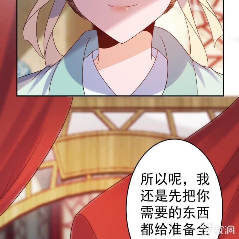 傲娇王爷太难追韩漫全集-第37话 祈福之事无删减无遮挡章节图片 