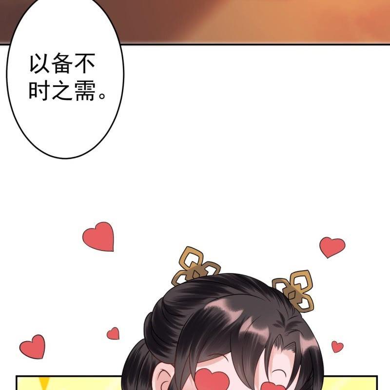 傲娇王爷太难追韩漫全集-第37话 祈福之事无删减无遮挡章节图片 