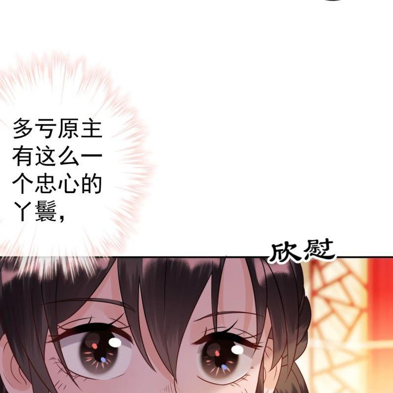 傲娇王爷太难追韩漫全集-第37话 祈福之事无删减无遮挡章节图片 
